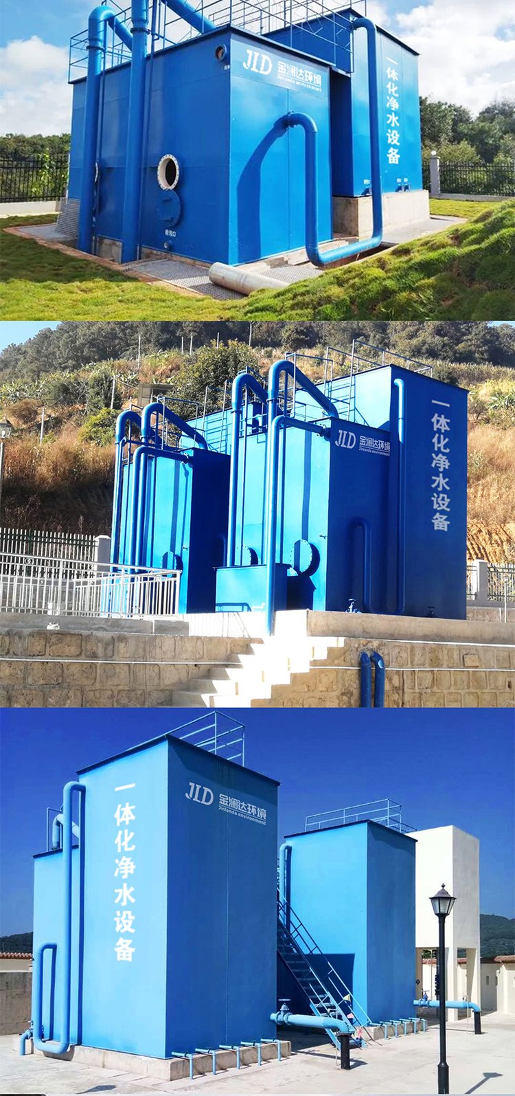 一站式凈水解決方案 高效、智能、可靠的現代凈水設備