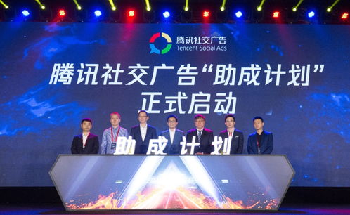 騰訊社交廣告發(fā)布“助成計(jì)劃”，吳曉波受聘首席顧問(wèn)，共筑區(qū)域廣告新生態(tài)